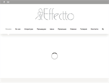 Tablet Screenshot of effectto.bg